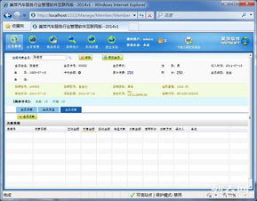 福州汽車服務(wù)連鎖店管理軟件 打造高效、智能的Web版一站式管理系統(tǒng)