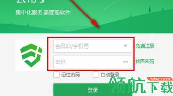 云幫手 一站式服務器管理軟件，賦能企業高效云端運維